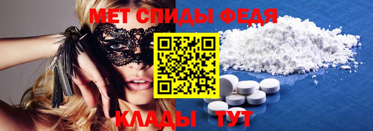 Севастополь  АМФ VHQ  АМФЕТАМИН  Вход с VPN 