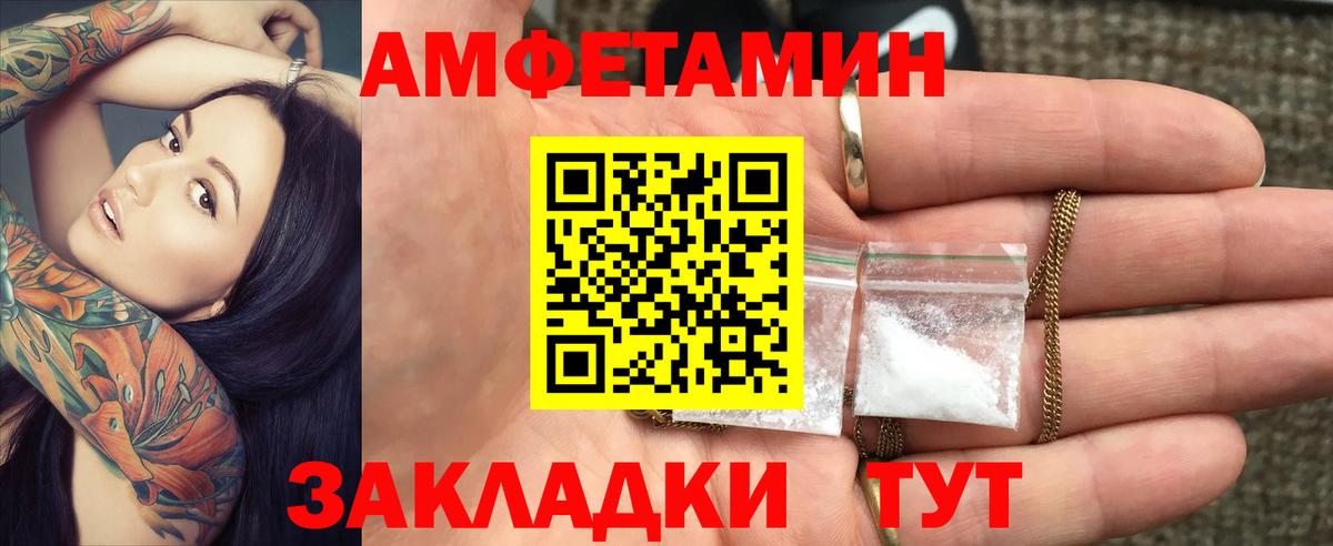 АМФЕТАМИН 97% Севастополь