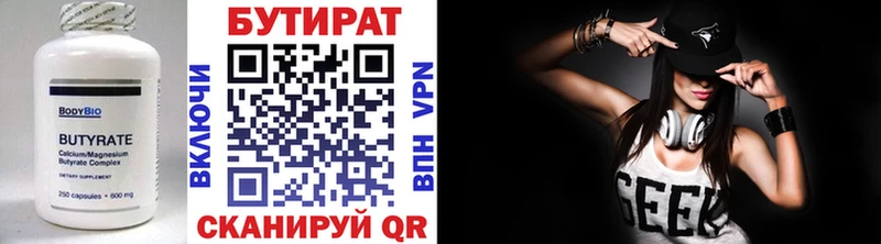как найти   Севастополь  БУТИРАТ бутик 