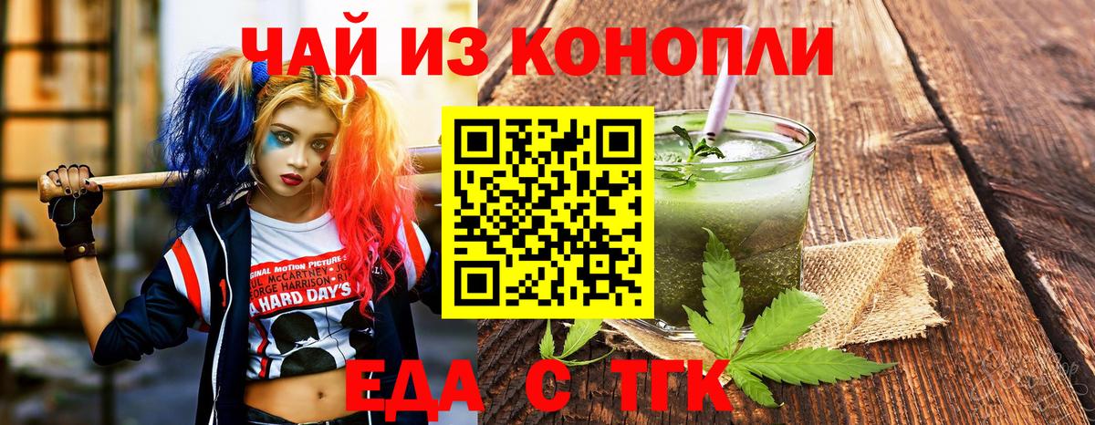 Печенье с ТГК марихуана  Вход с VPN  Севастополь 