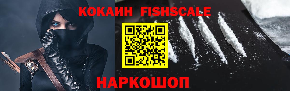 Cocaine 99% Севастополь