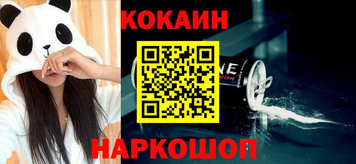 Кокаин Fish Scale  Вход с VPN  Севастополь  COCAIN Эквадор 
