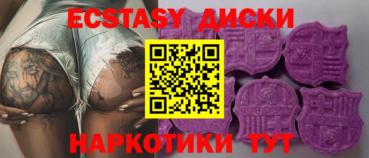 Экстази 99% Севастополь
