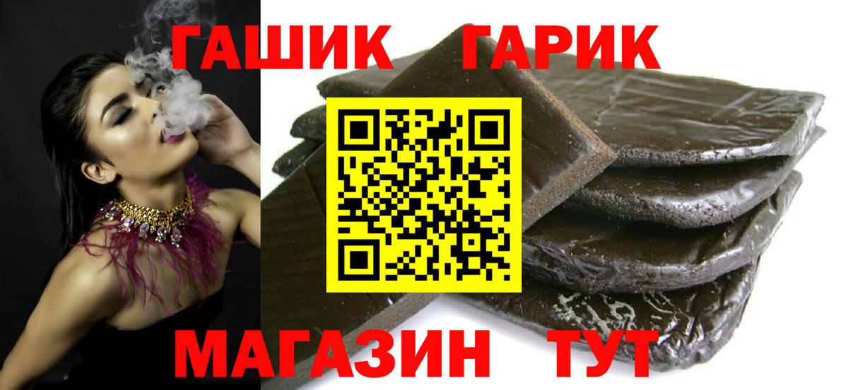 Севастополь  ГАШИШ хэш  ГАШ hashish  Вход с VPN 
