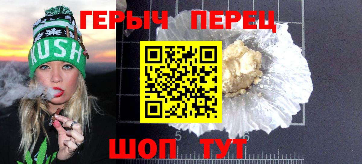 Севастополь  Героин Heroin  Вход с VPN 