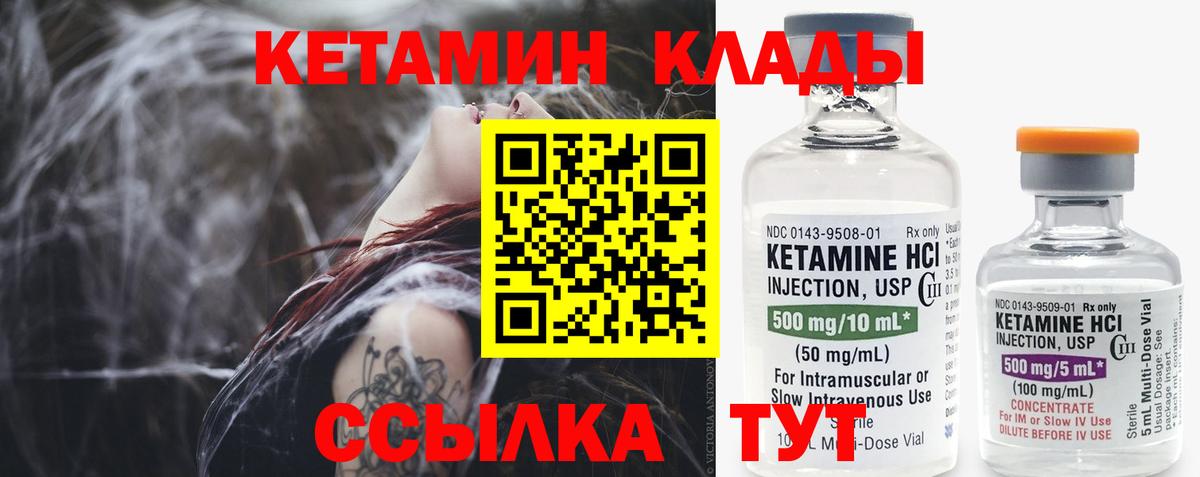 Севастополь  МЕГА   Кетамин VHQ  Вход с VPN  Кетамин ketamine 