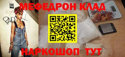 мескалин Новозыбков