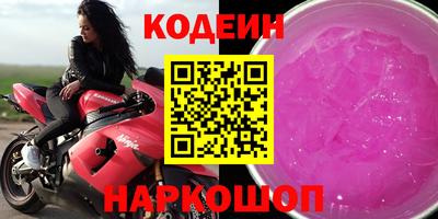 мескалин Новозыбков