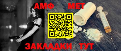амф Новокубанск