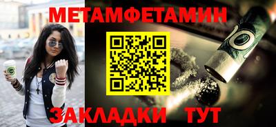 мескалин Новозыбков