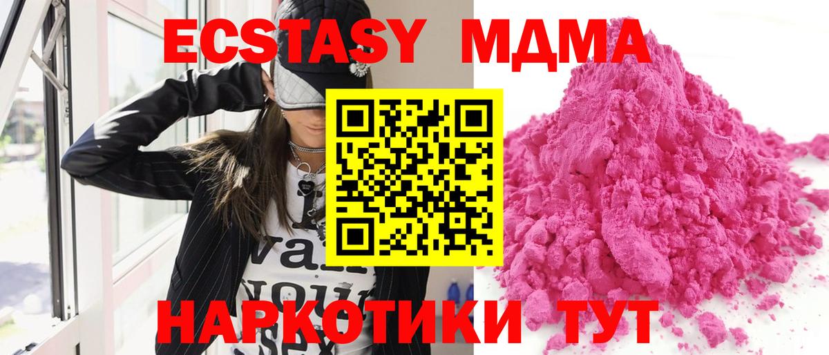 MDMA  Вход с VPN  MDMA VHQ  Севастополь  МДМА молли 