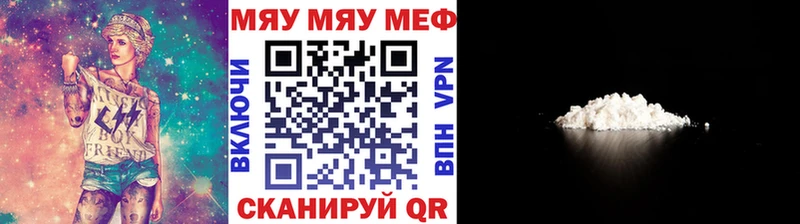 даркнет сайт  Севастополь  Мефедрон мяу мяу 