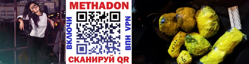 МЕТАДОН кристалл  Севастополь 