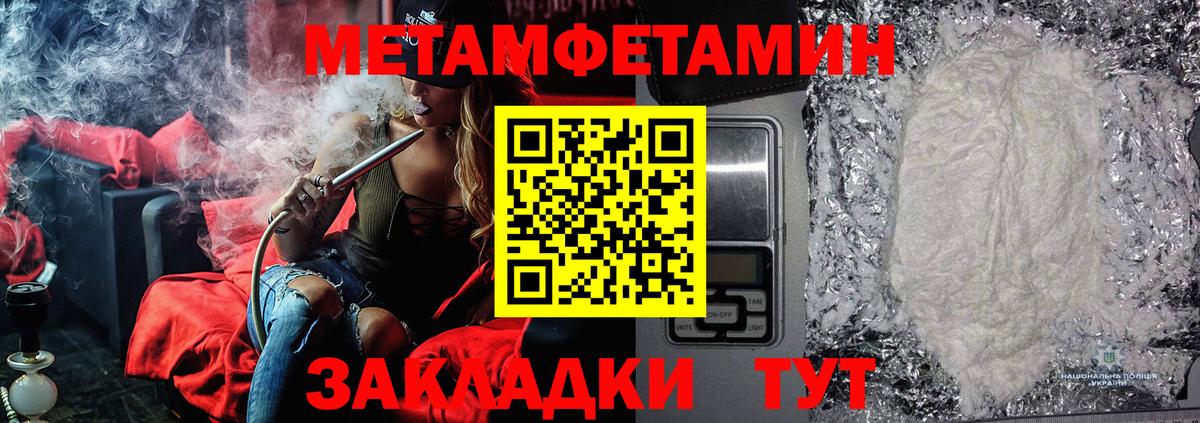 Метамфетамин Methamphetamine  Метамфетамин Methamphetamine  Севастополь  Первитин  Вход с VPN 