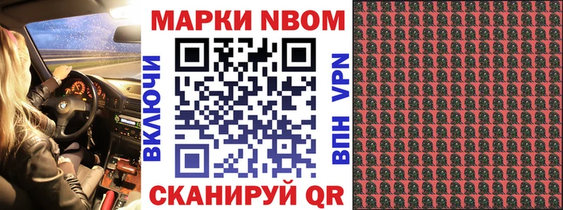 Марки NBOMe 1,5мг  наркота  MEGA рабочий сайт  Севастополь 