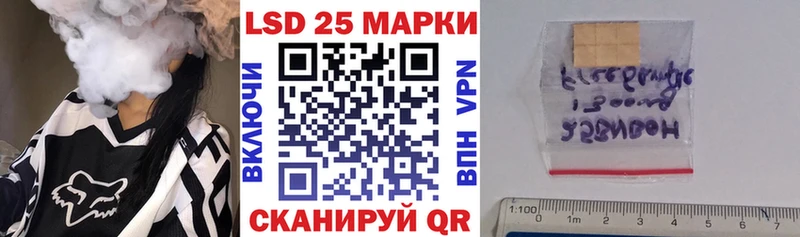 Марки 25I-NBOMe 1500мкг Севастополь