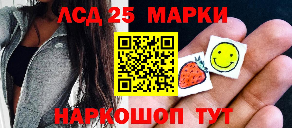 Марки NBOMe 1500мкг Севастополь