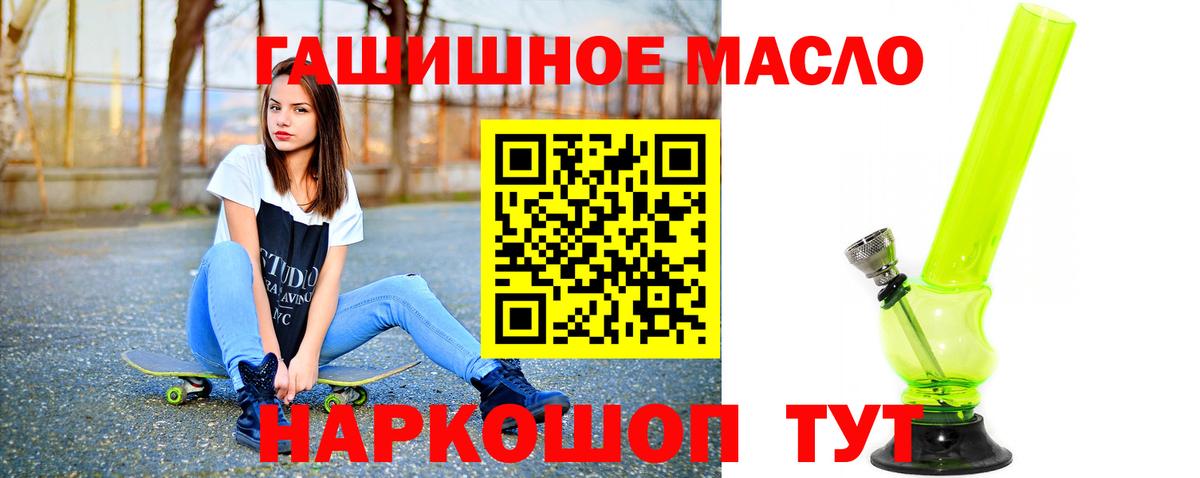 ТГК Wax  Вход с VPN  Севастополь  Дистиллят ТГК жижа 
